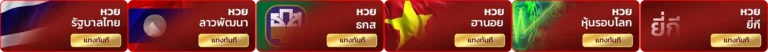 นกพลัส ของแท้